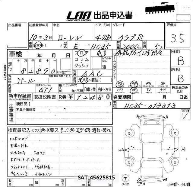 Nissan LAUREL 1998 6315734-4