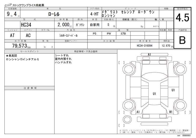 Nissan LAUREL 1997 6315839-11