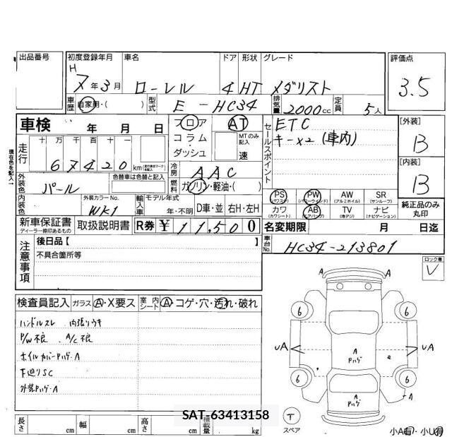 Nissan LAUREL 1995 6315874-5