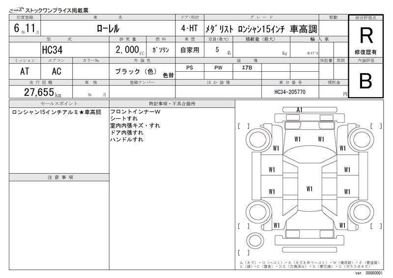 Nissan LAUREL 1994 6315958-11