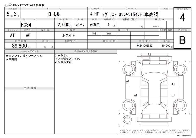 Nissan LAUREL 1993 6316010-11