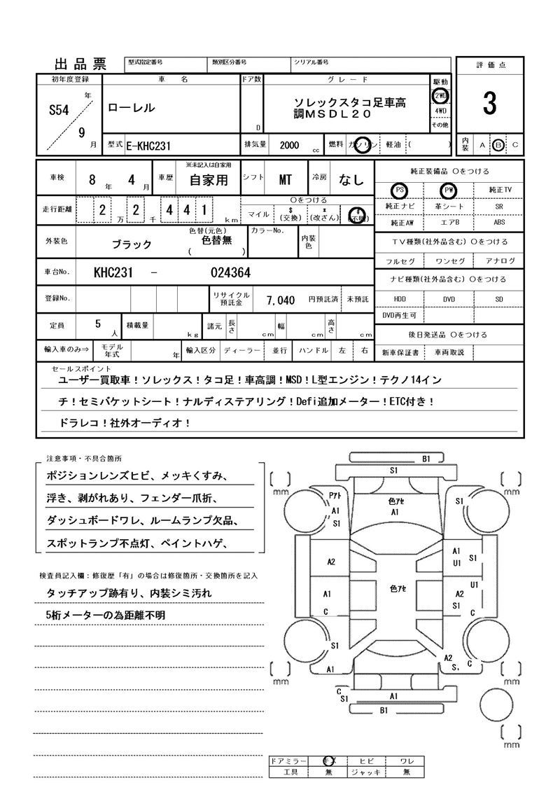 Nissan LAUREL 1979 6316151-11
