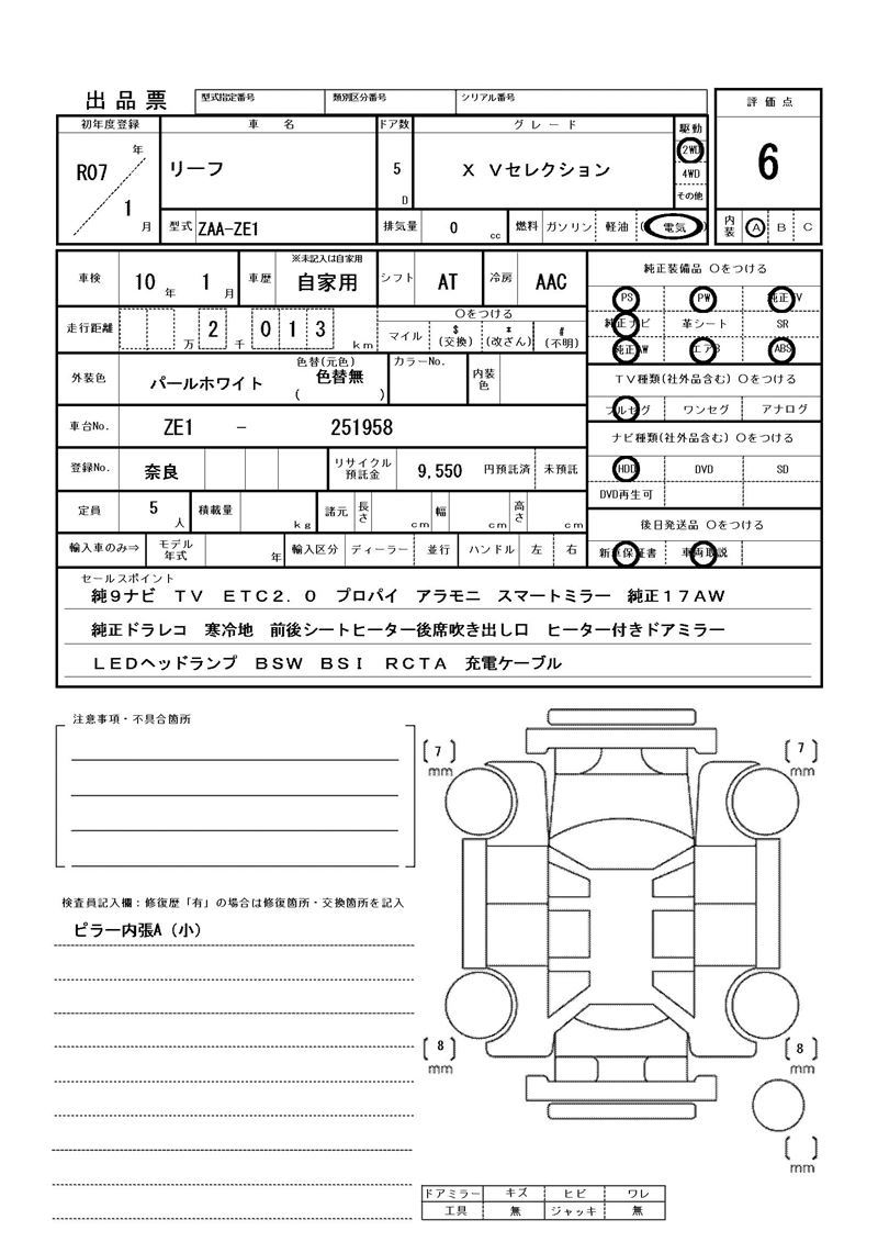 Nissan LEAF 2025 6316230-11