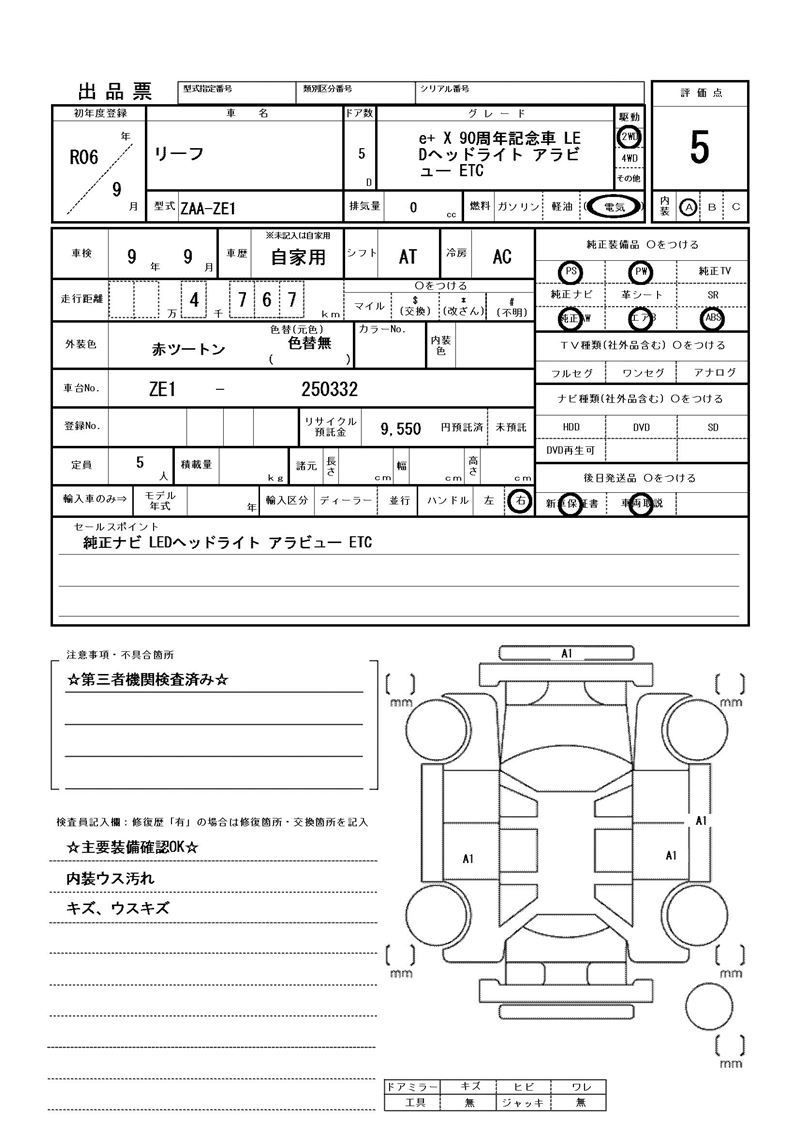 Nissan LEAF 2024 6316374-11
