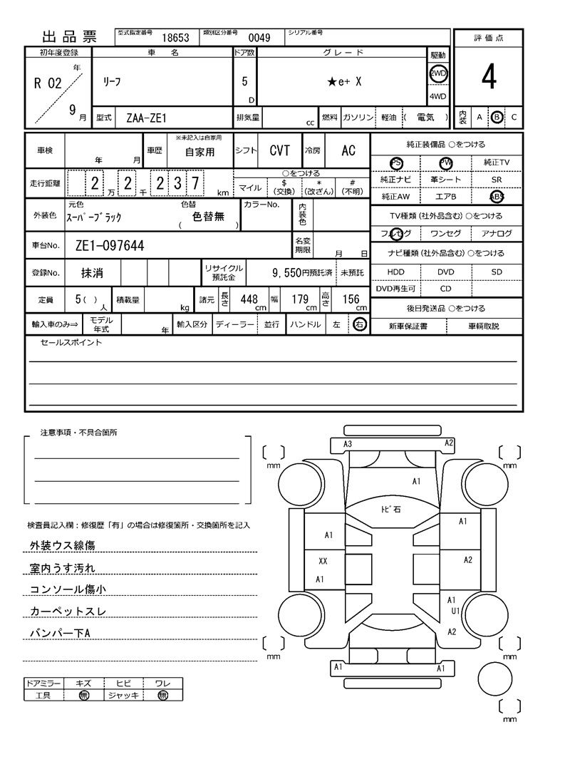 Nissan LEAF 2020 6317219-11