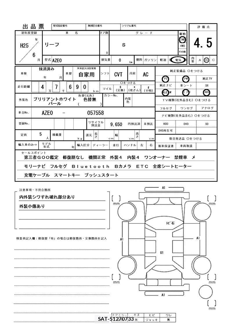 Nissan LEAF 2013 6318777-11