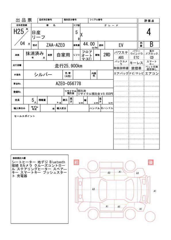Nissan LEAF 2013 6318835-11