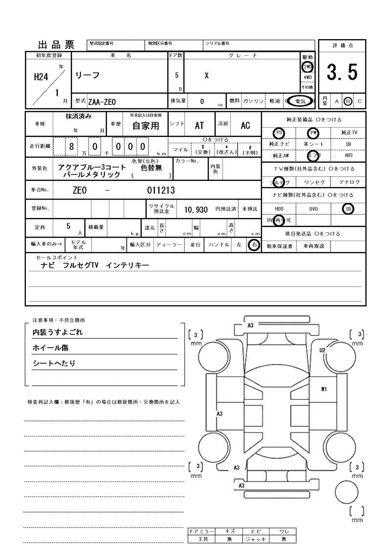 Nissan LEAF 2012 6318866-11
