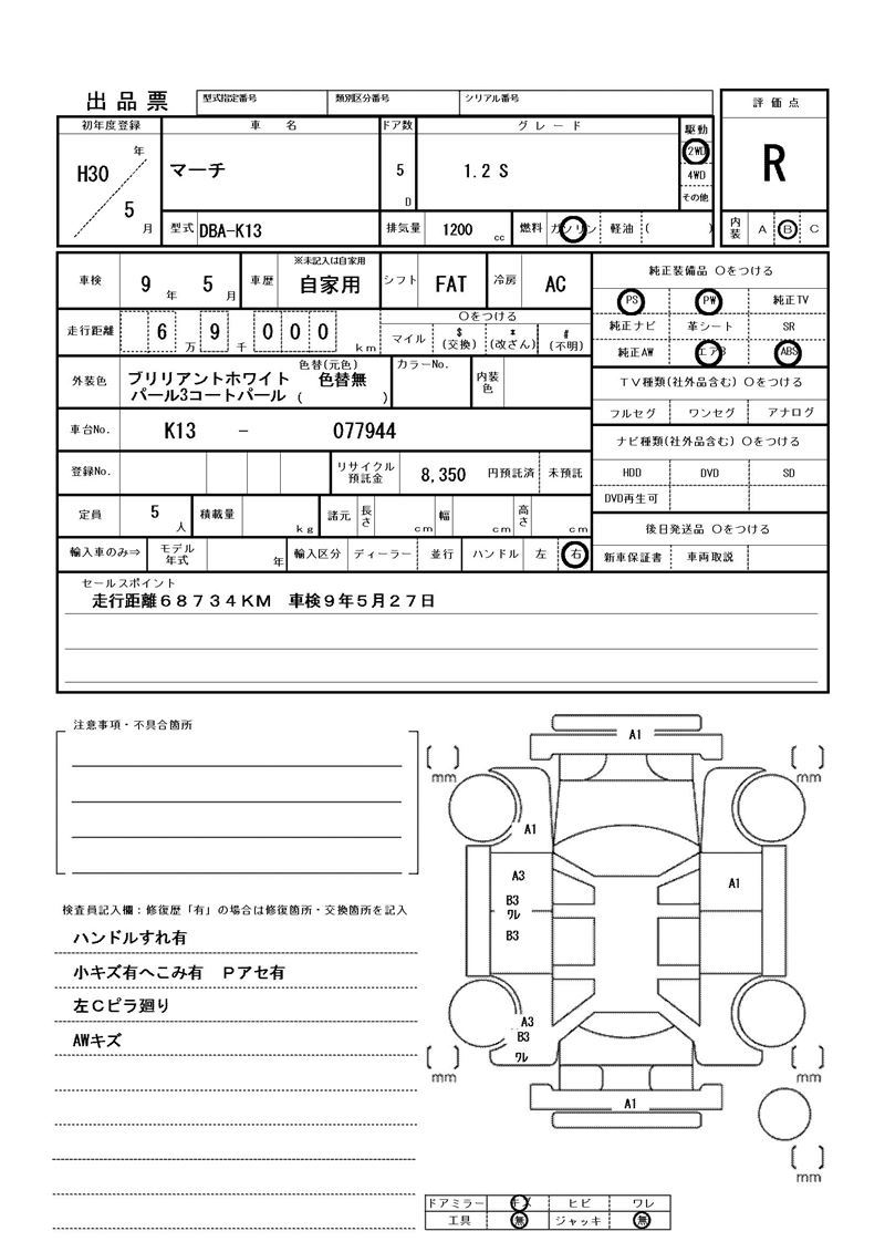 Nissan MARCH 2018 6319675-11