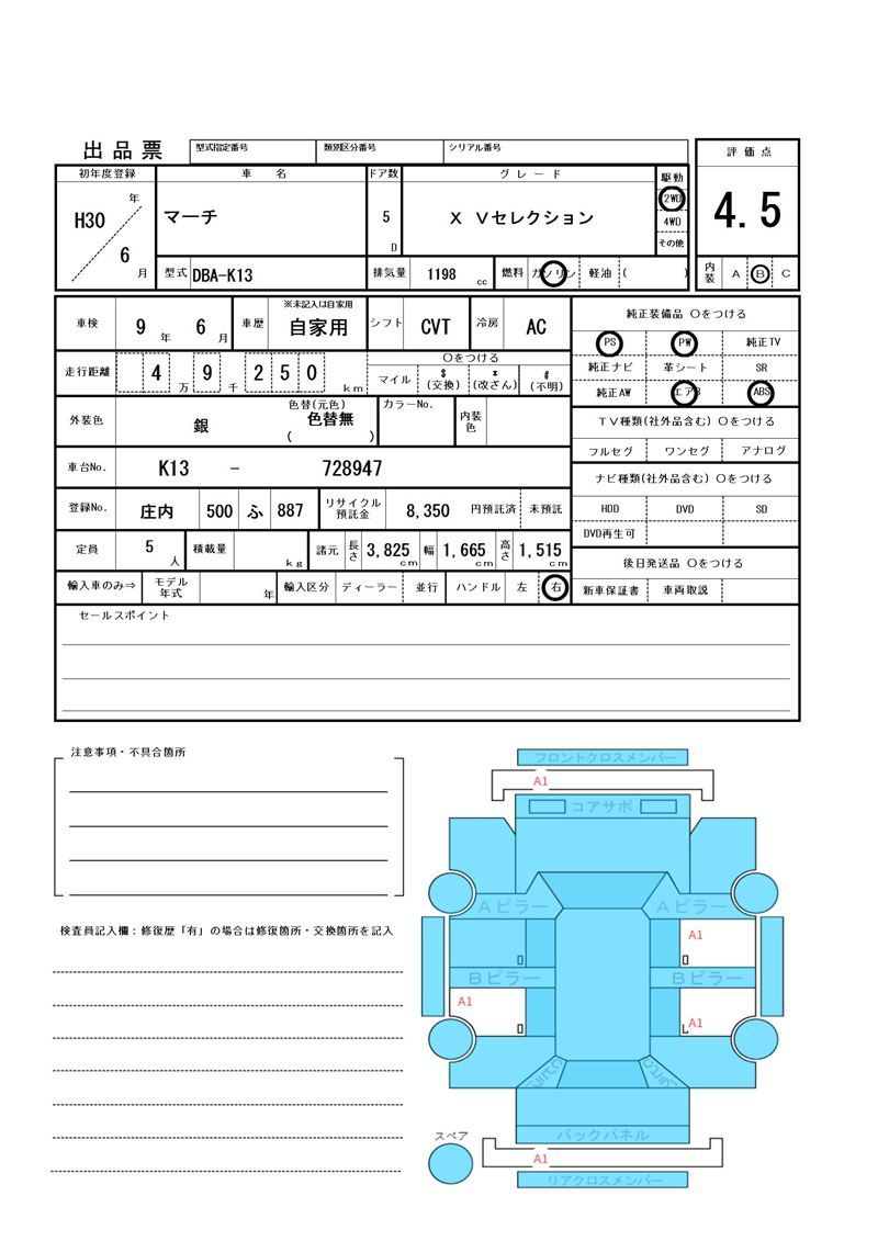 Nissan MARCH 2018 6319711-11