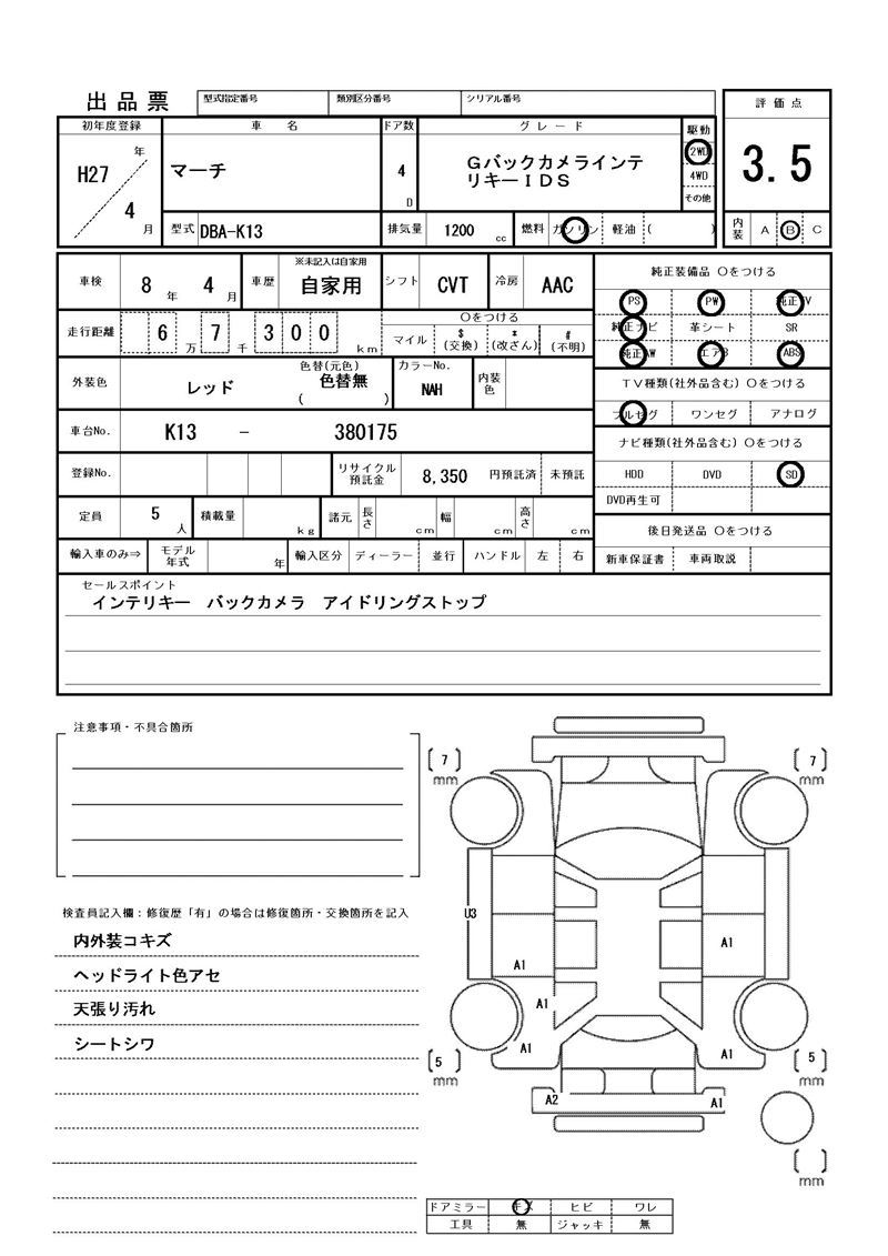Nissan MARCH 2015 6320357-11