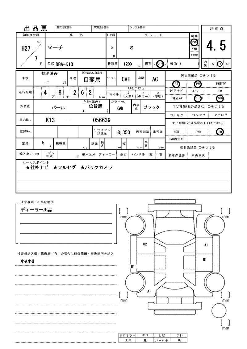 Nissan MARCH 2015 6320382-11