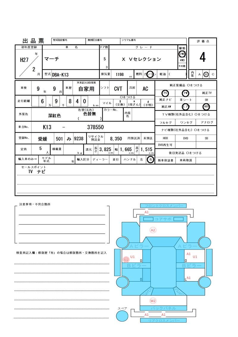 Nissan MARCH 2015 6320384-11
