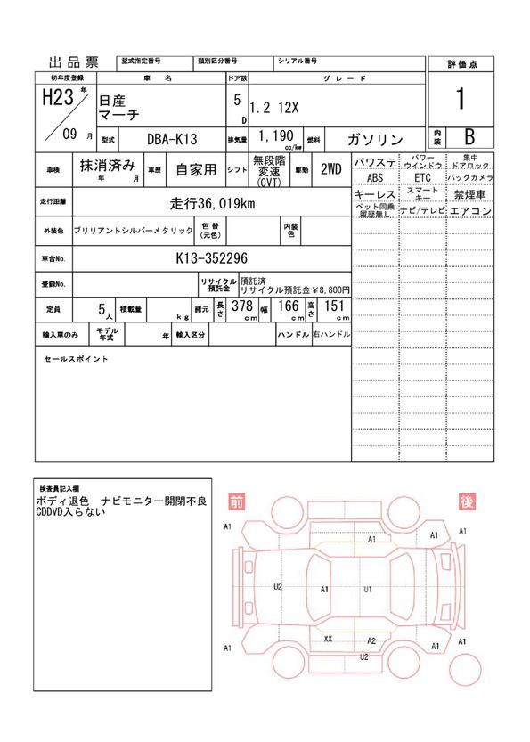 Nissan MARCH 2011 6321029-11
