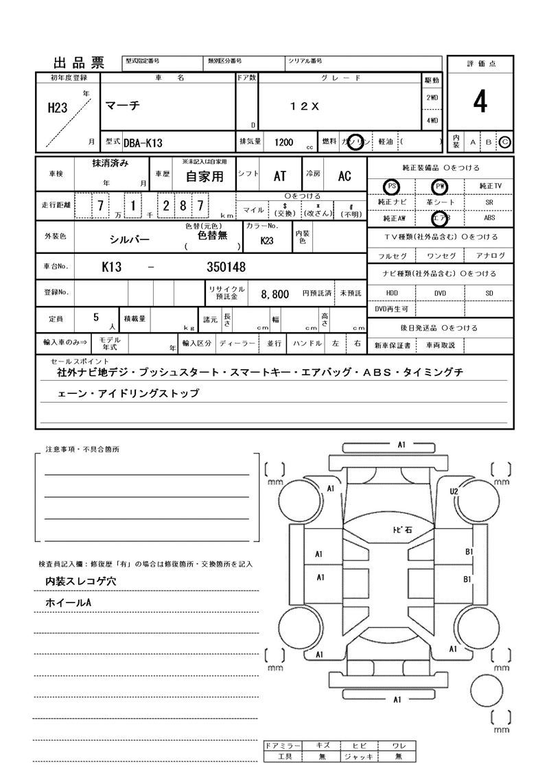 Nissan MARCH 2011 6321217-10