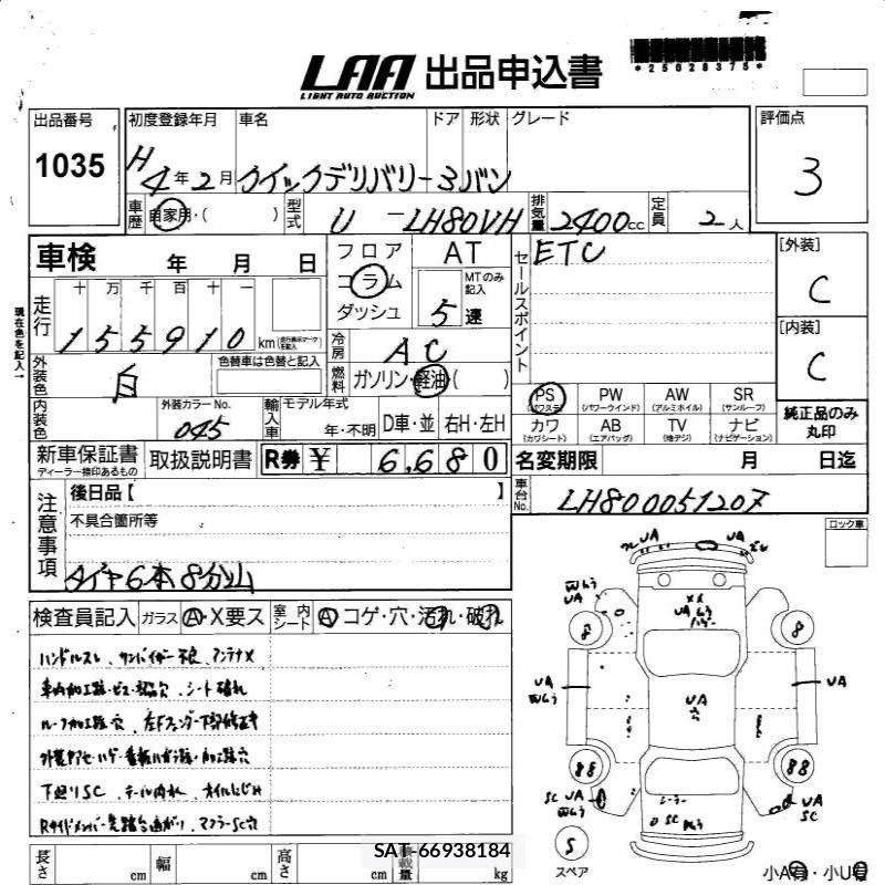 Toyota QUICK DELIVERY 1992 6285748-3