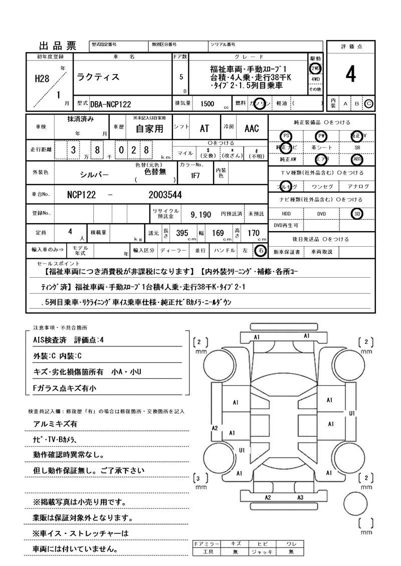 Toyota RACTIS 2016 6285831-11