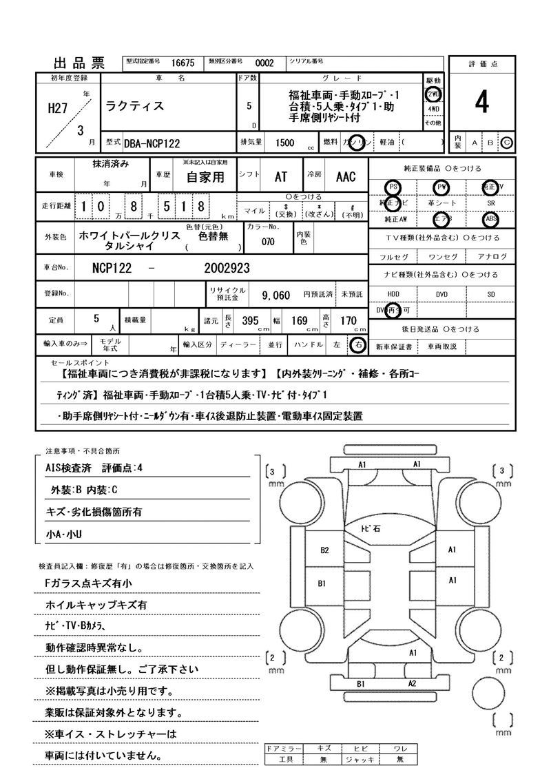 Toyota RACTIS 2015 6285889-11