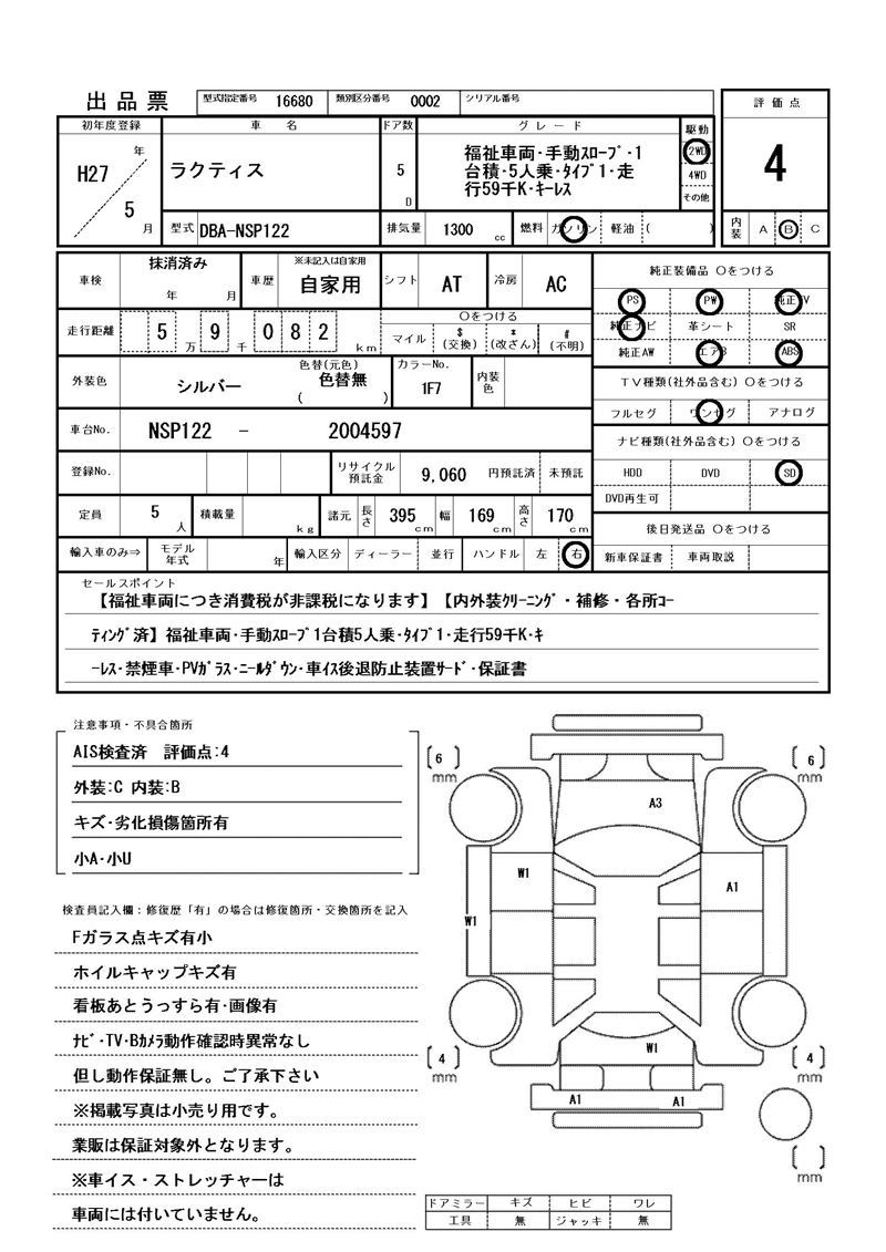 Toyota RACTIS 2015 6285933-11