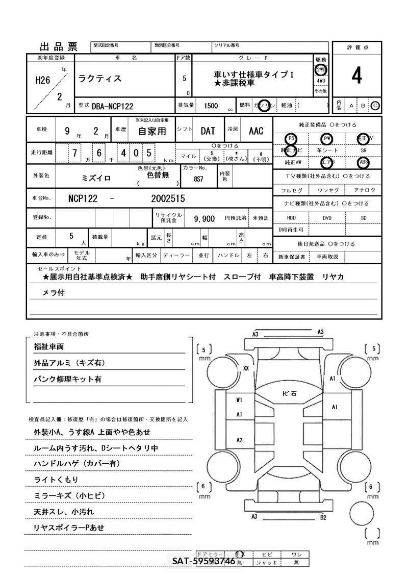 Toyota RACTIS 2014 6286029-11