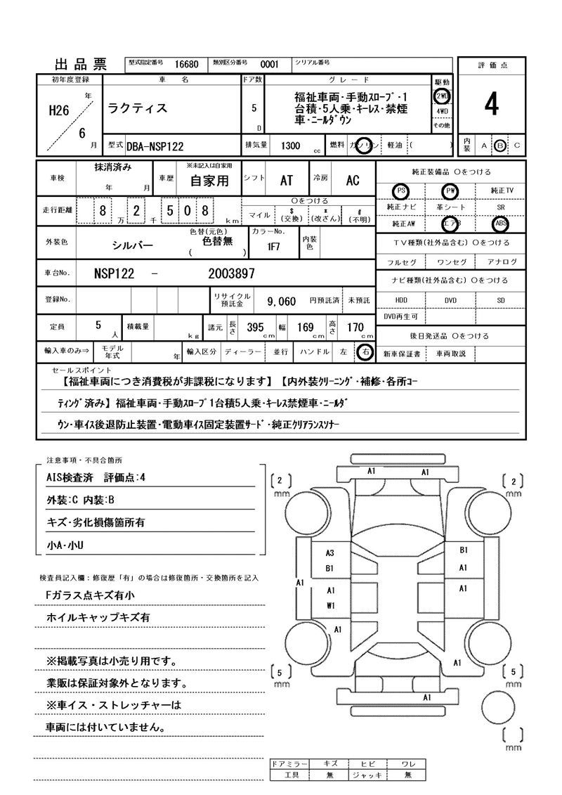 Toyota RACTIS 2014 6286031-11