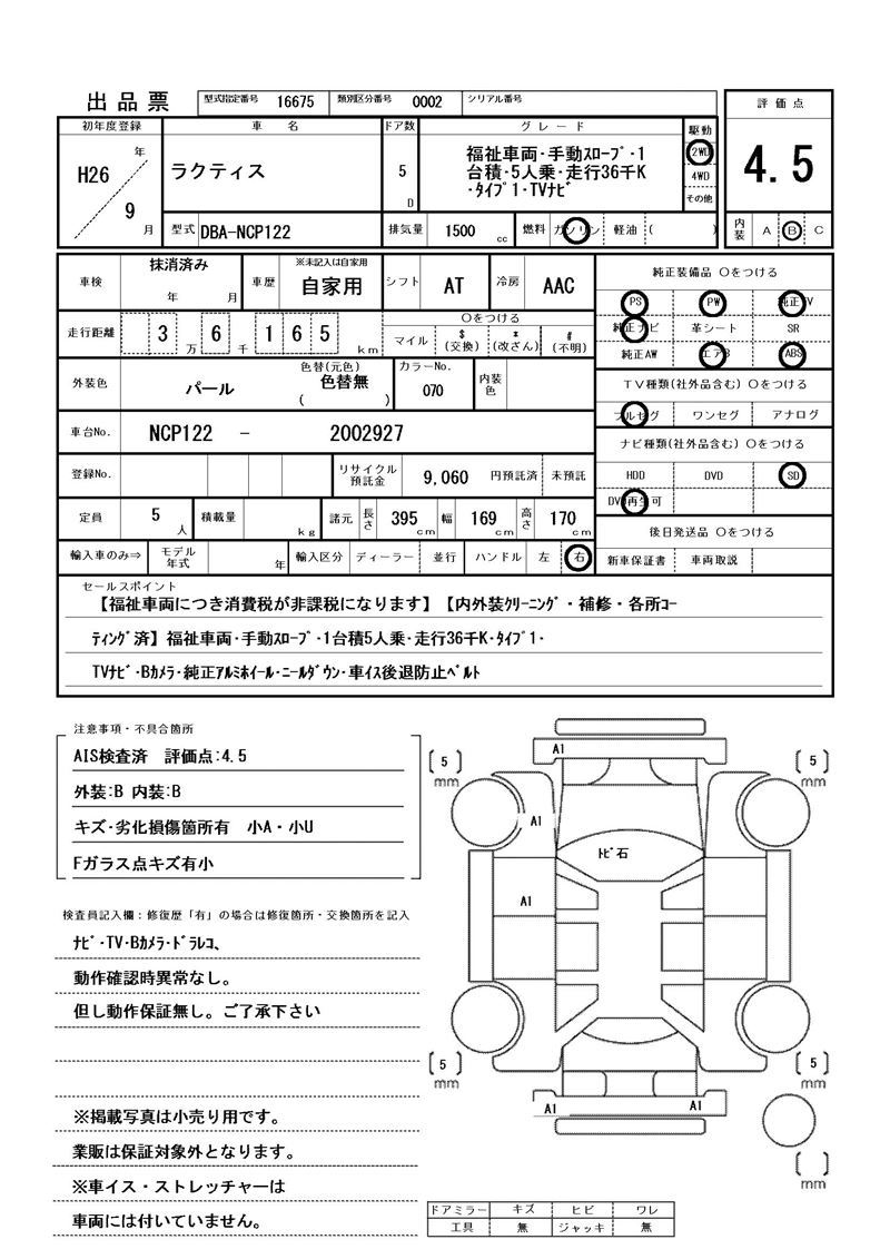 Toyota RACTIS 2014 6286061-11