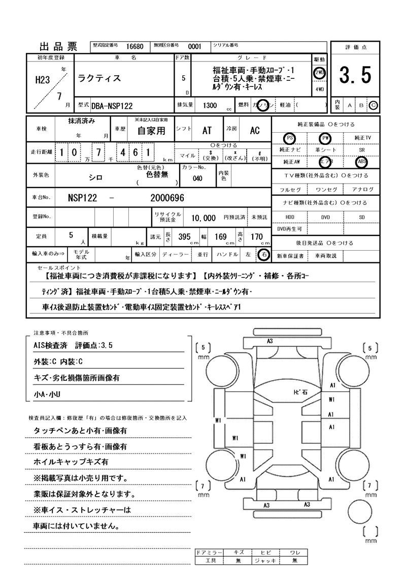 Toyota RACTIS 2011 6286539-11