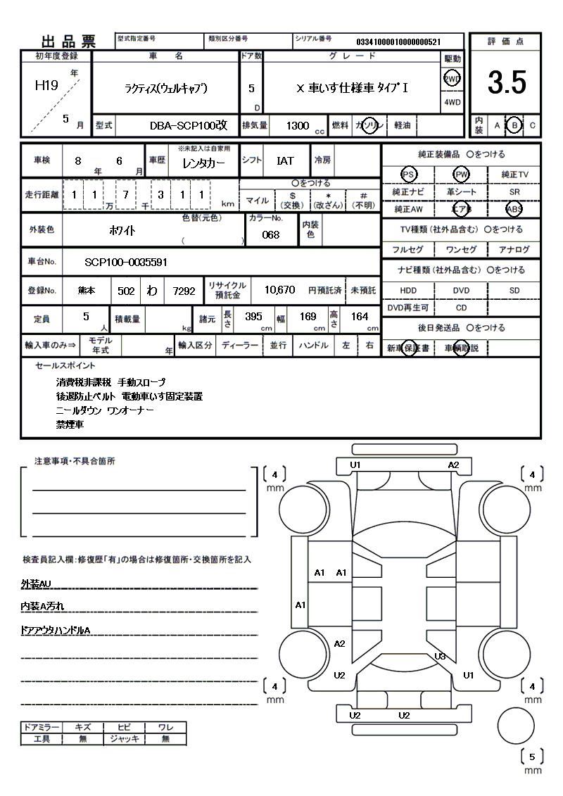 Toyota RACTIS 2007 6286803-11