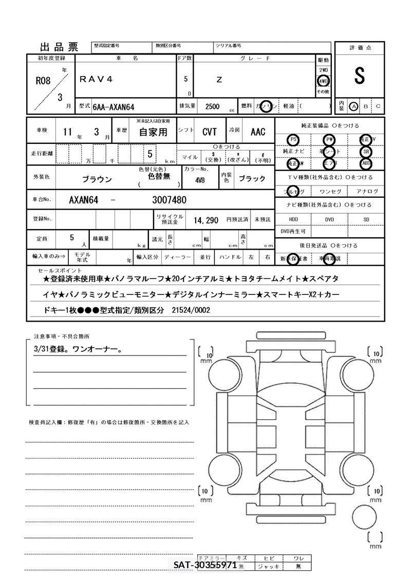 Toyota RAV4 2026 6290877-11