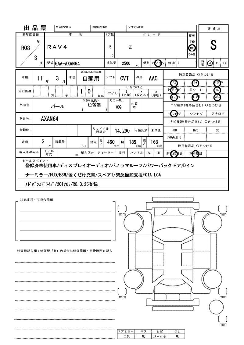Toyota RAV4 2026 6291084-11