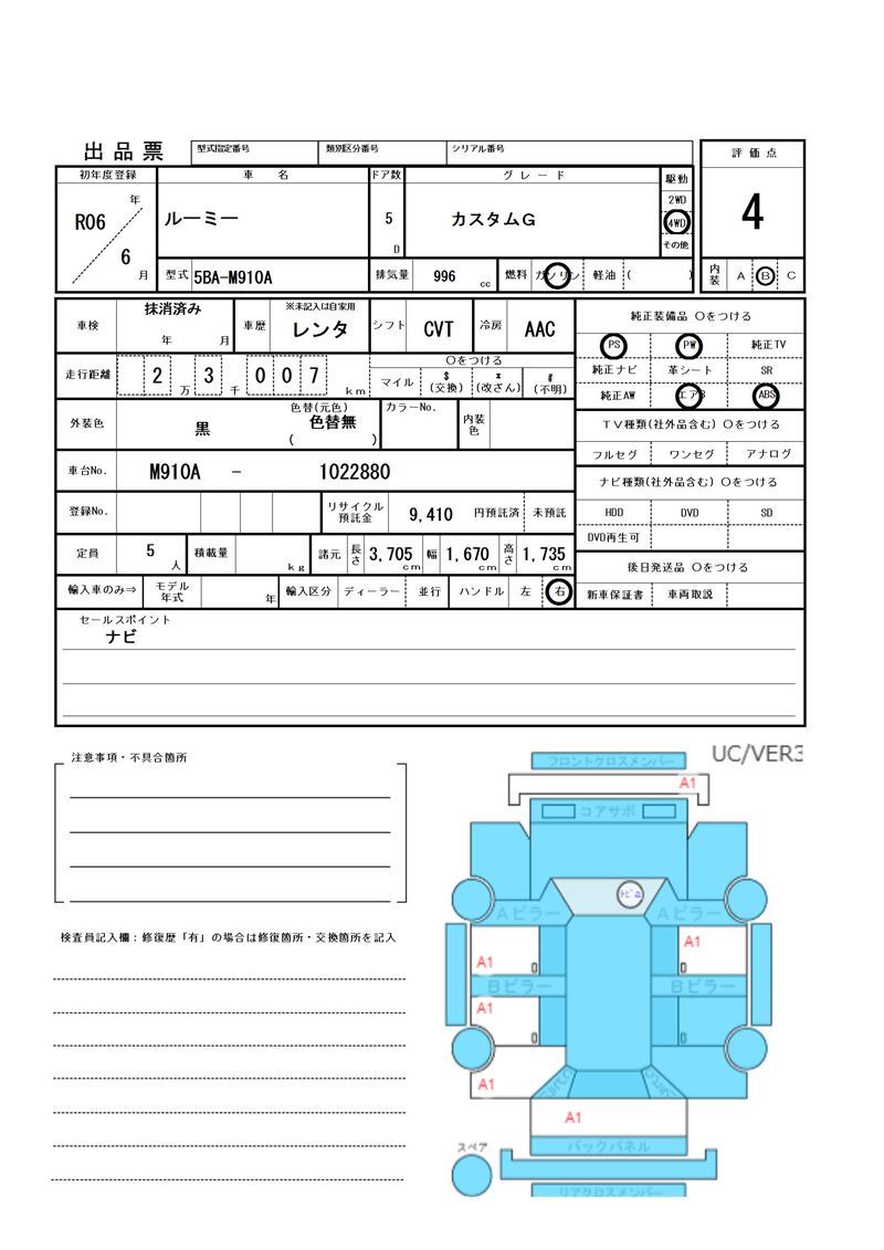 Toyota ROOMY 2024 6295617-11