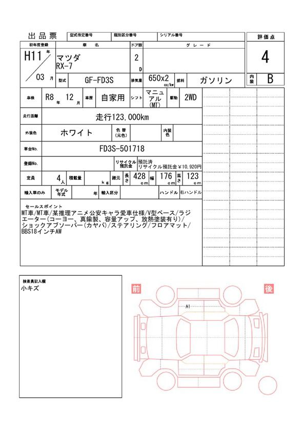 Mazda RX-7 1999 6309684-11