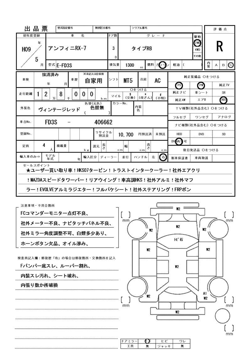 Mazda RX-7 1997 6309717-11