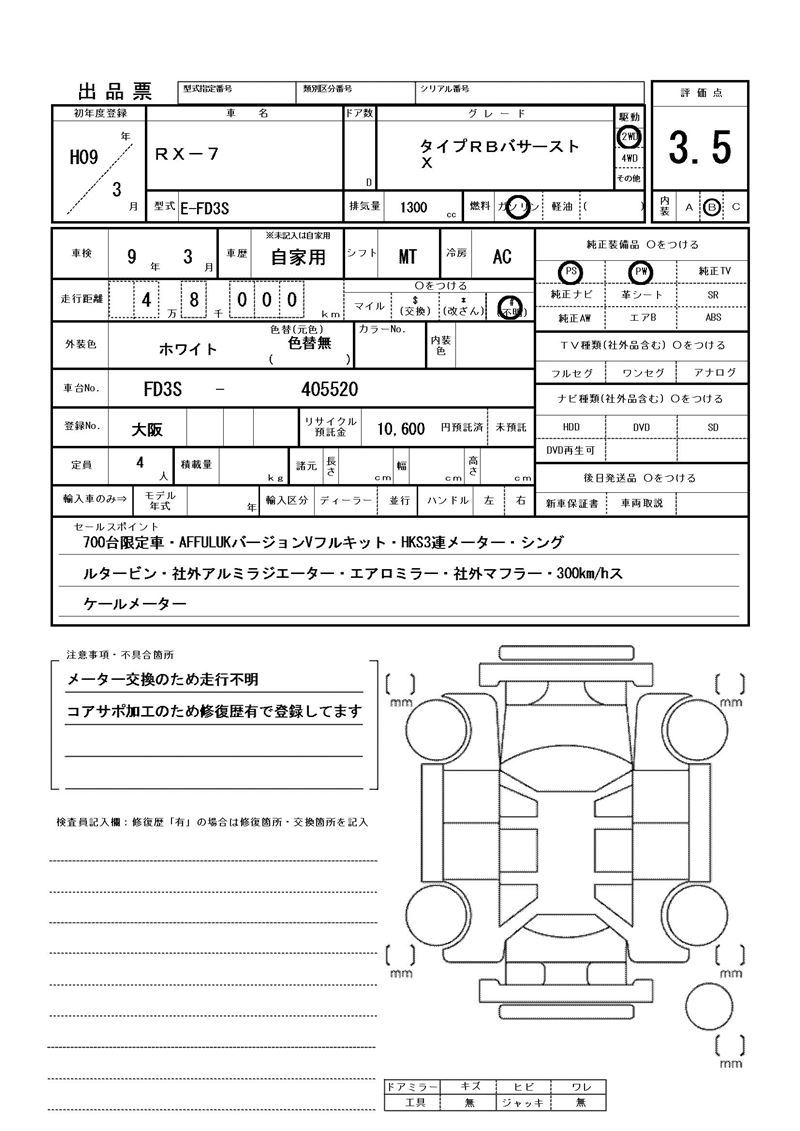 Mazda RX-7 1997 6309719-11