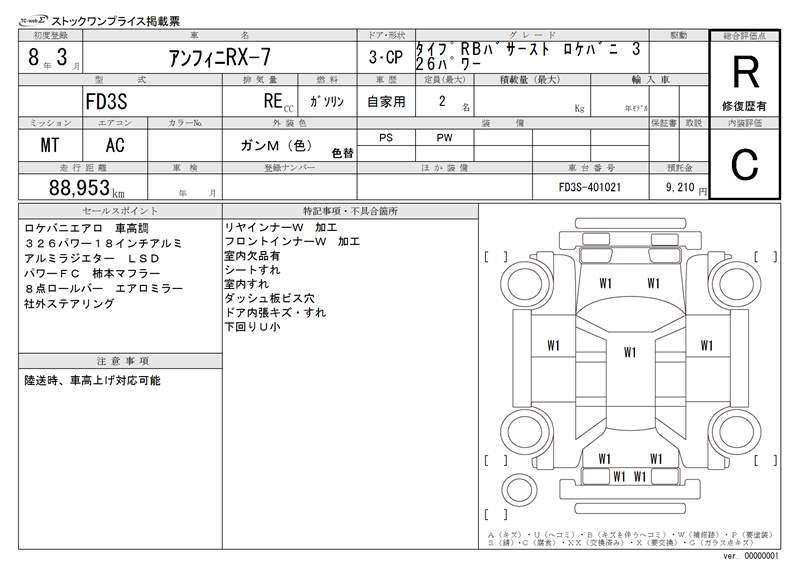 Mazda RX-7 1996 6309740-11