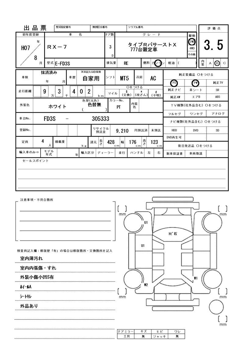 Mazda RX-7 1995 6309739-3