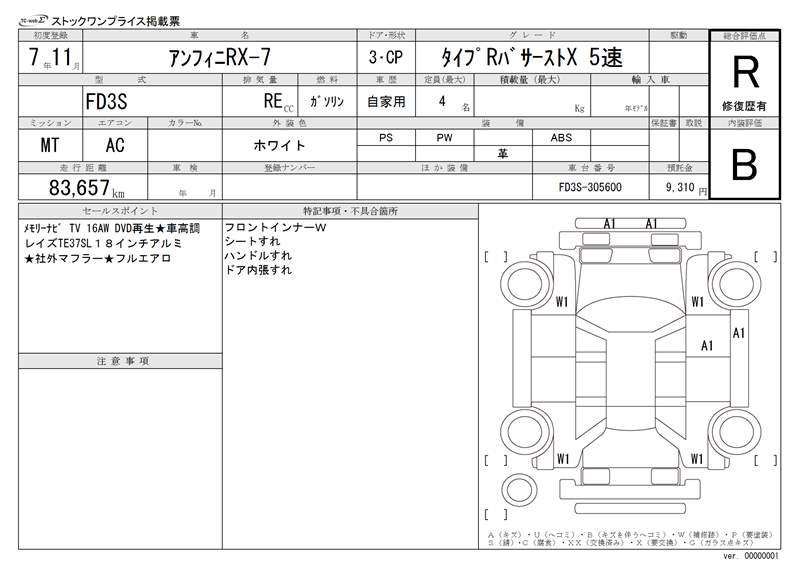 Mazda RX-7 1995 6309742-11