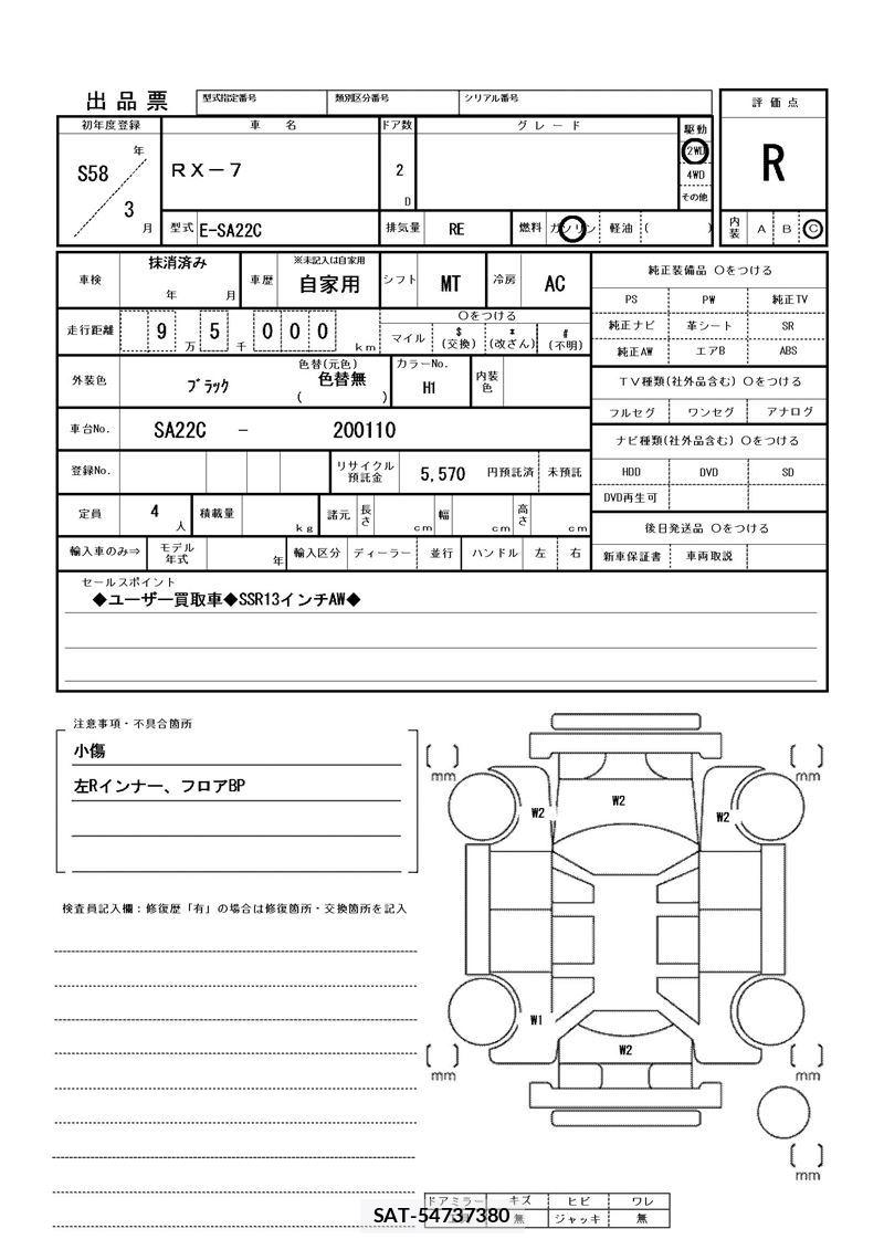 Mazda RX-7 1983 6309835-11
