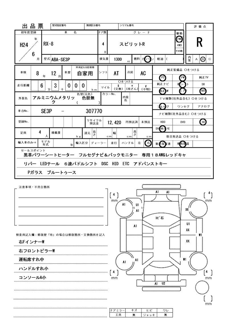 Mazda RX-8 2012 6309944-11
