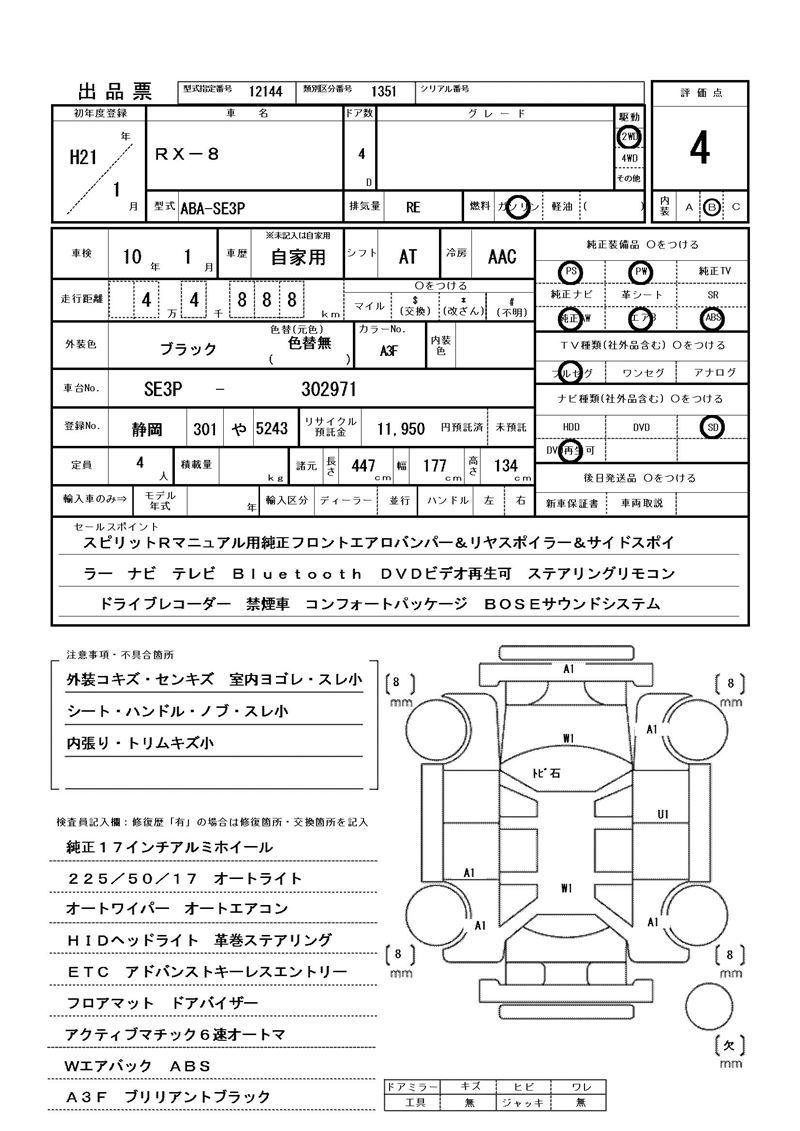 Mazda RX-8 2009 6310338-11