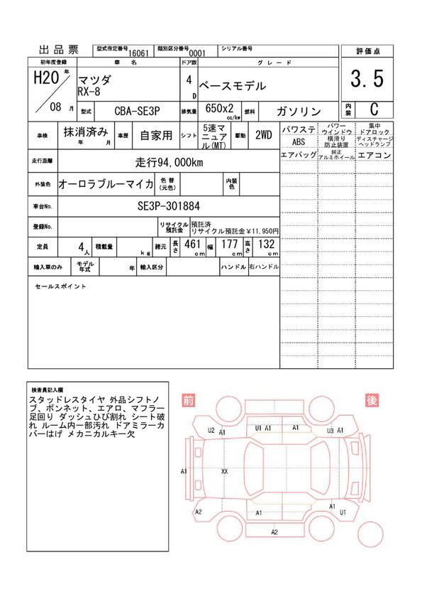 Mazda RX-8 2008 6310458-11
