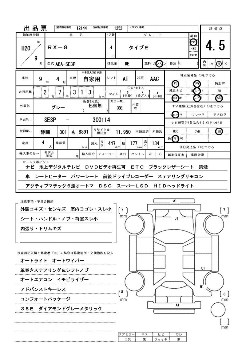 Mazda RX-8 2008 6310544-11