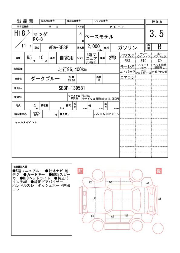 Mazda RX-8 2006 6310798-11