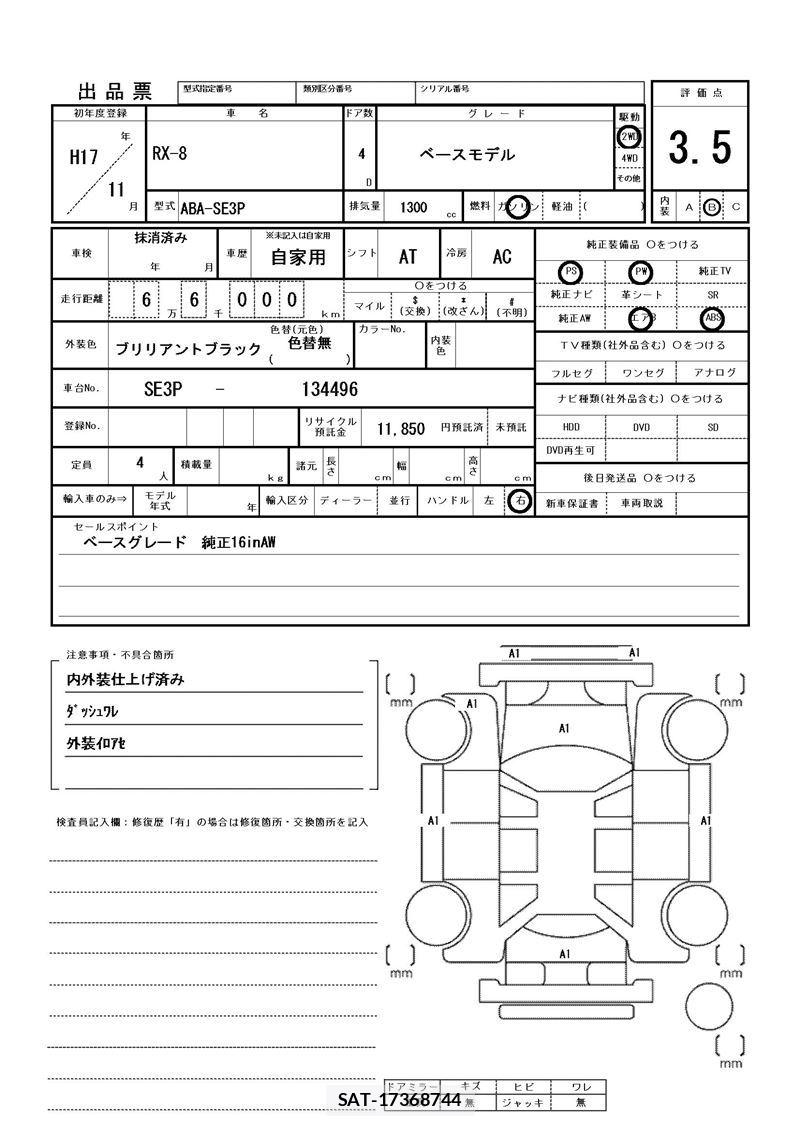 Mazda RX-8 2005 6310925-11