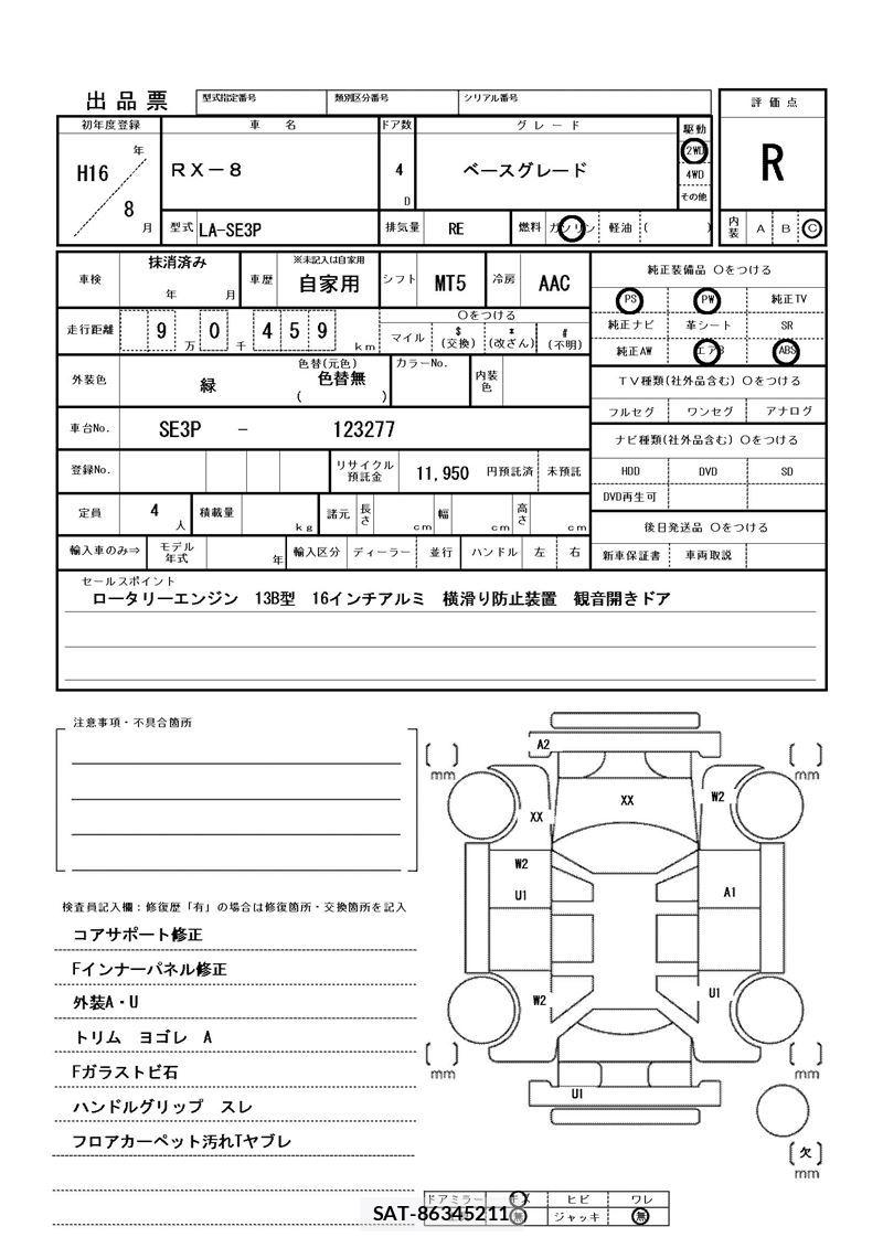 Mazda RX-8 2004 6311157-11