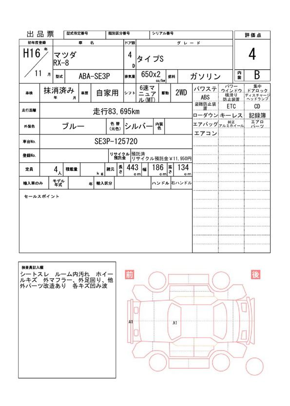 Mazda RX-8 2004 6311333-11