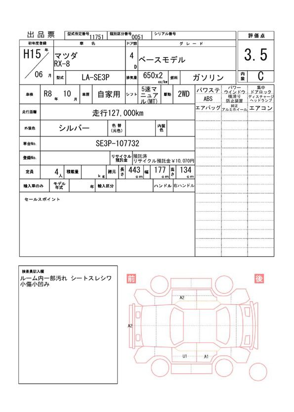 Mazda RX-8 2003 6311414-11