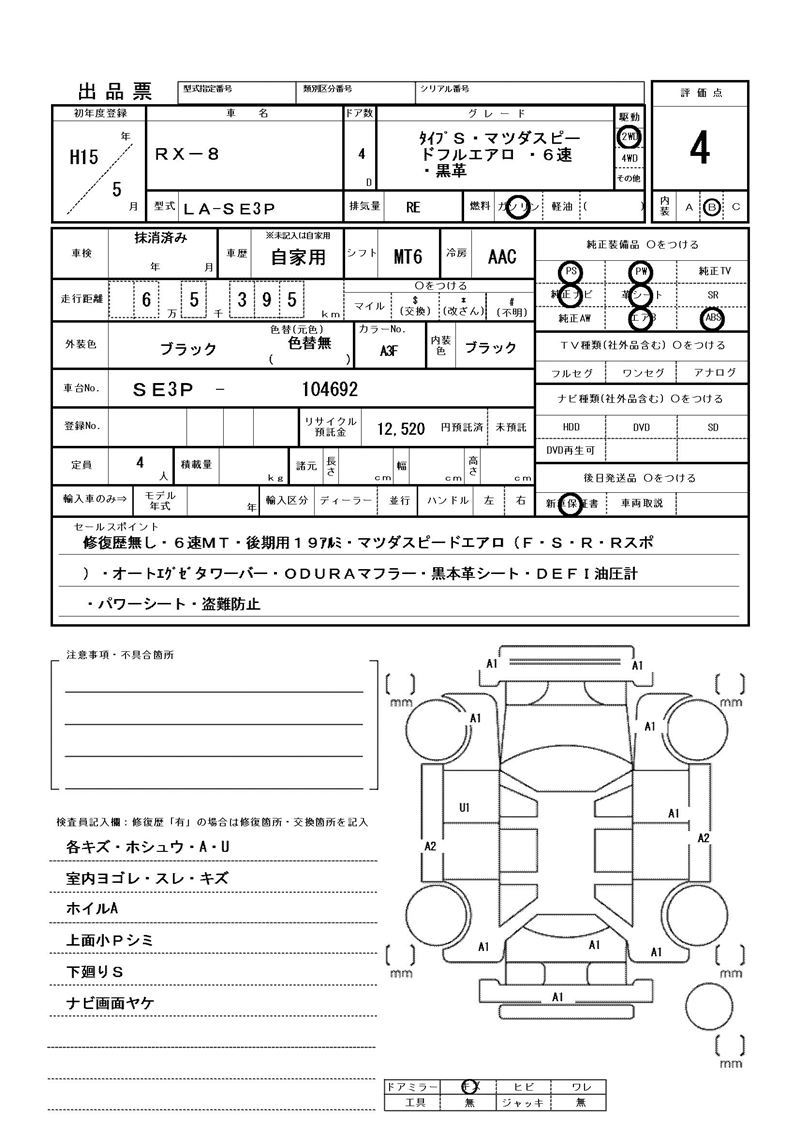 Mazda RX-8 2003 6311616-11
