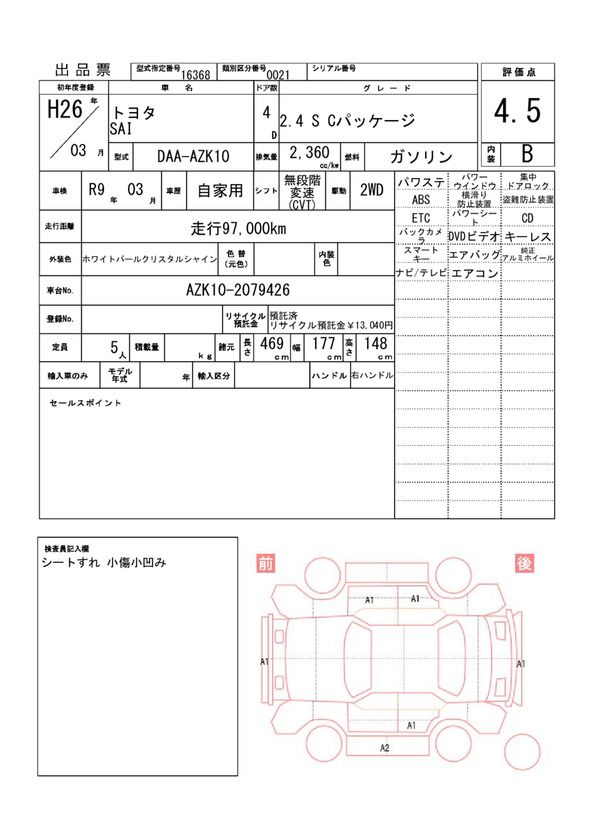 Toyota SAI 2014 6311921-11