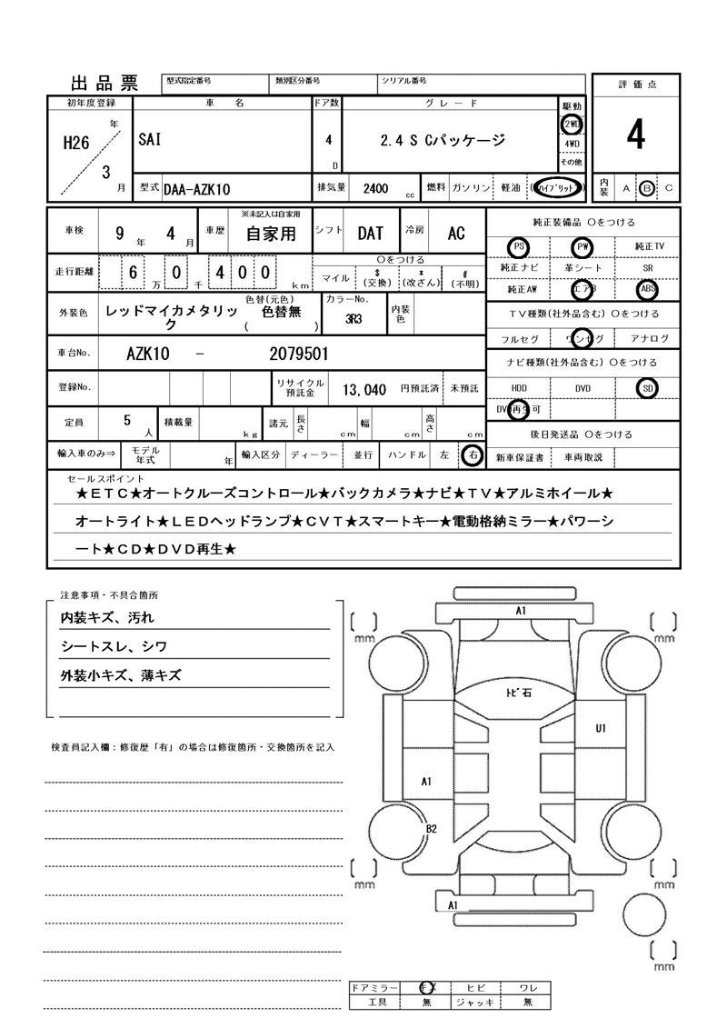 Toyota SAI 2014 6311941-11